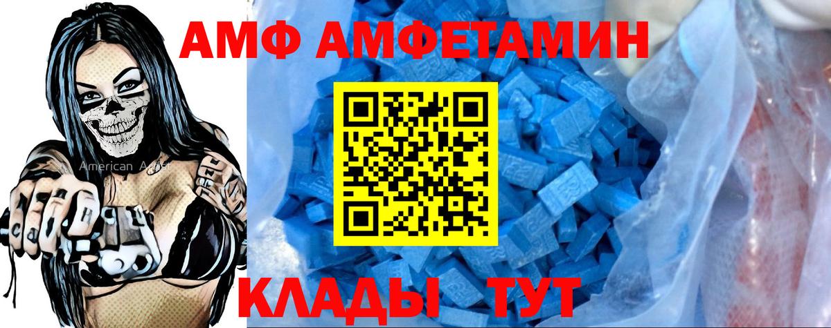 АМФ Premium Гусев