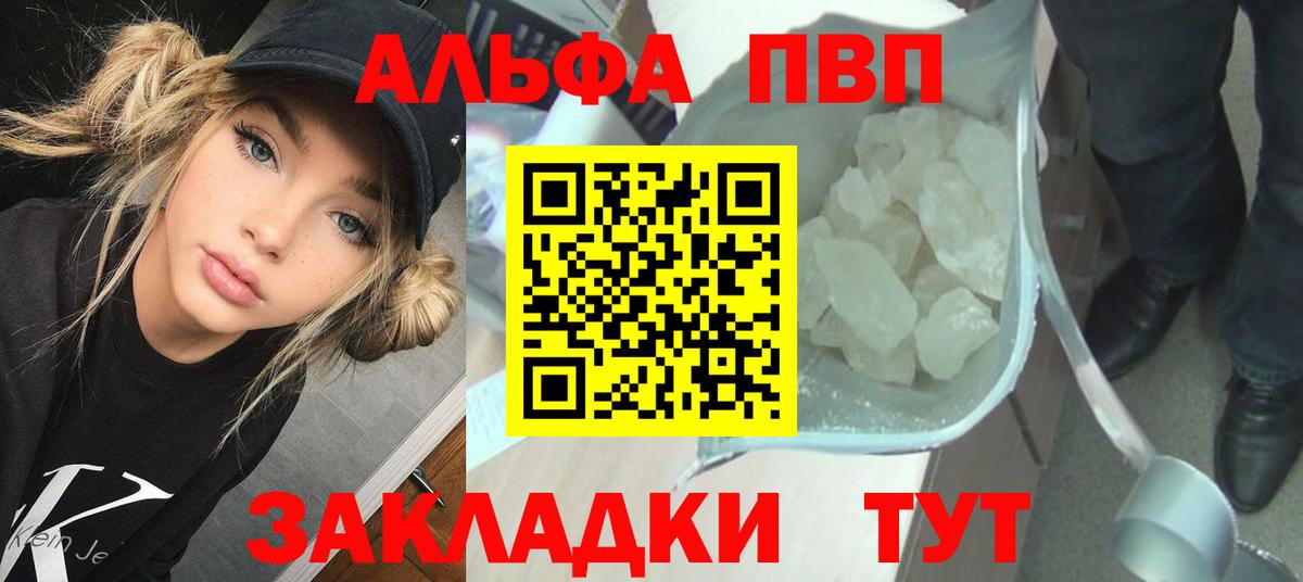 А ПВП кристаллы Гусев