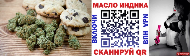 Еда ТГК марихуана  Гусев 