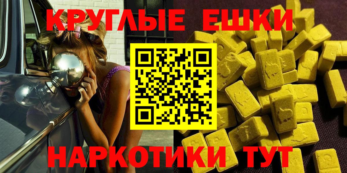 ЭКСТАЗИ 99%  Экстази 300 mg  Вход с VPN  ЭКСТАЗИ  Гусев 