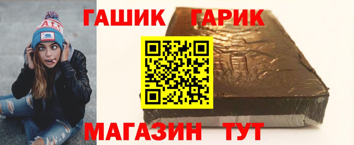 ГАШИШ VHQ  ГАШИШ  Гусев  где купить наркотик  Гашиш AMNESIA HAZE  Вход с VPN 