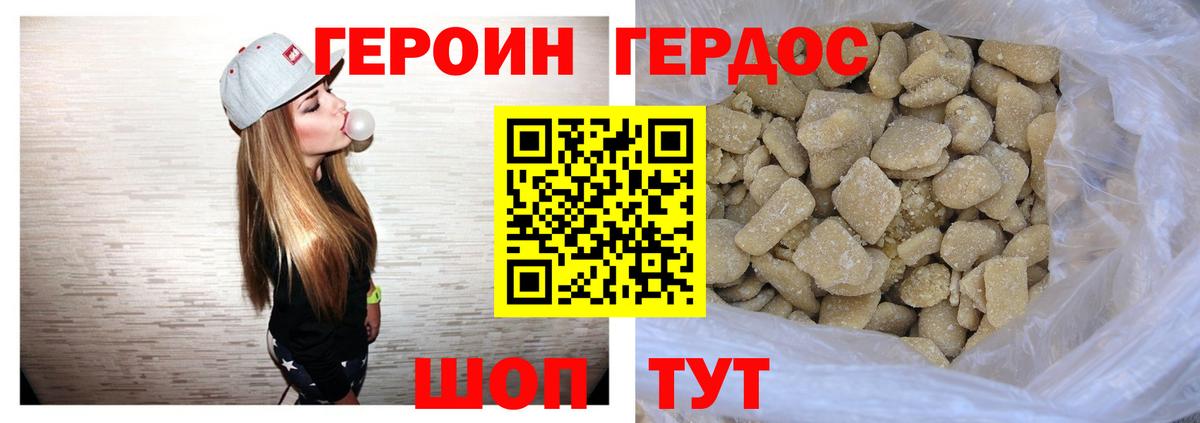 ГЕРОИН гречка  Вход с VPN  Гусев 