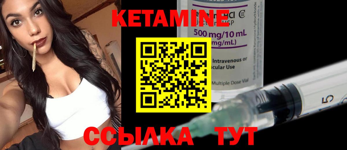 Кетамин VHQ  Вход с VPN  Кетамин ketamine  Гусев 