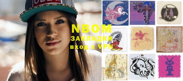 марки nbome Богородицк