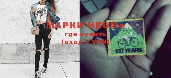 марки nbome Богородицк