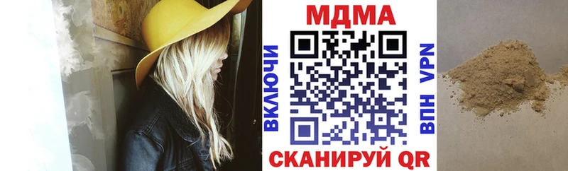 купить наркотик  Гусев  MDMA молли 