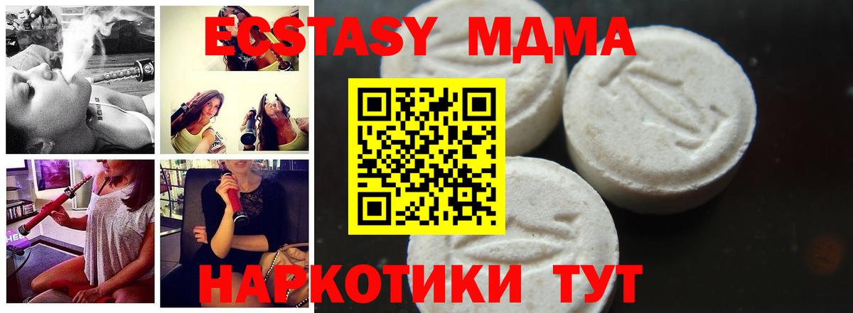Гусев  МДМА кристаллы  МДМА VHQ  Вход с VPN 