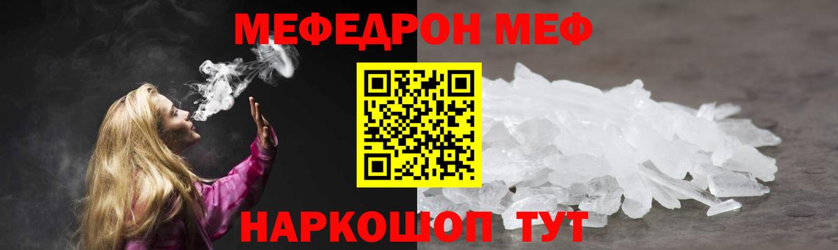 Гусев  МЯУ-МЯУ 4 MMC  Вход с VPN  МЯУ-МЯУ  МЕФ  МЯУ-МЯУ mephedrone 
