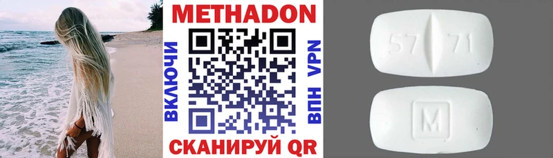 Метадон methadone Гусев