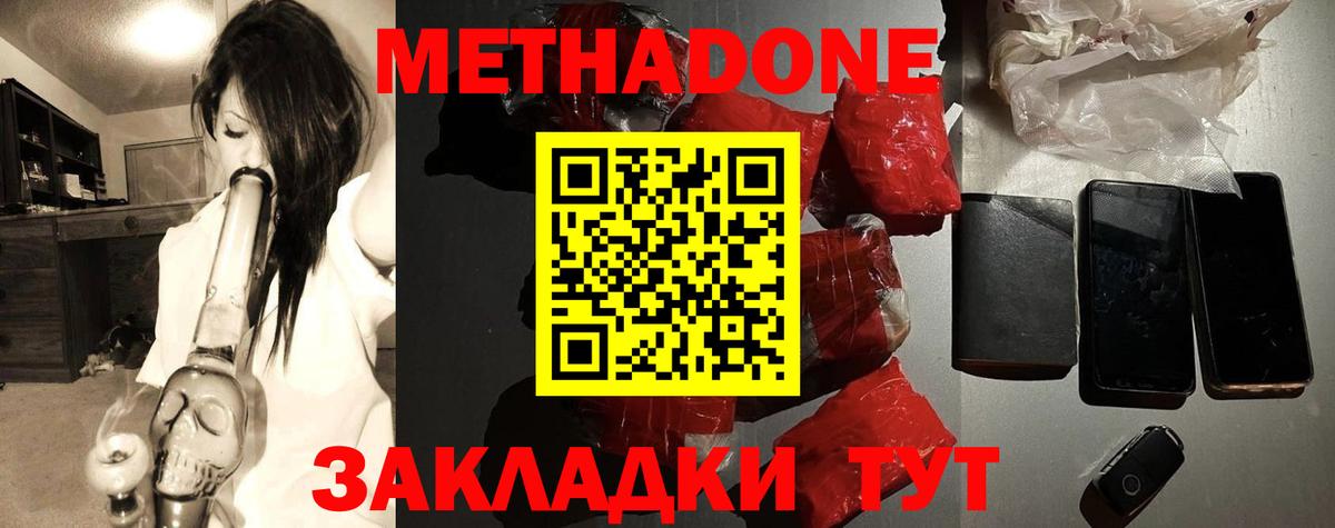 МЕТАДОН кристалл  MEGA как зайти  Гусев  Вход с VPN  Метадон кристалл 