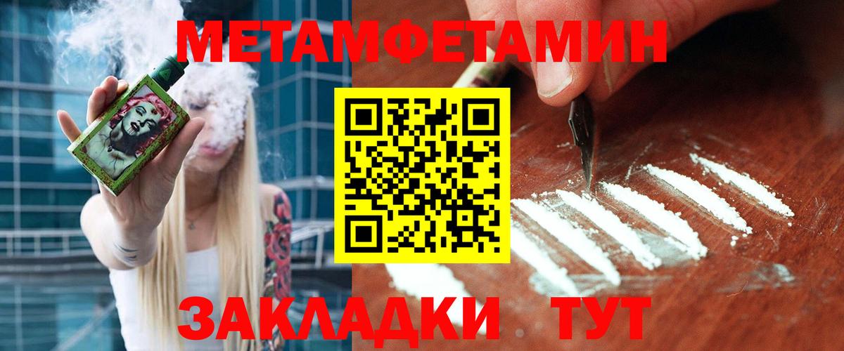 Метамфетамин кристалл Гусев