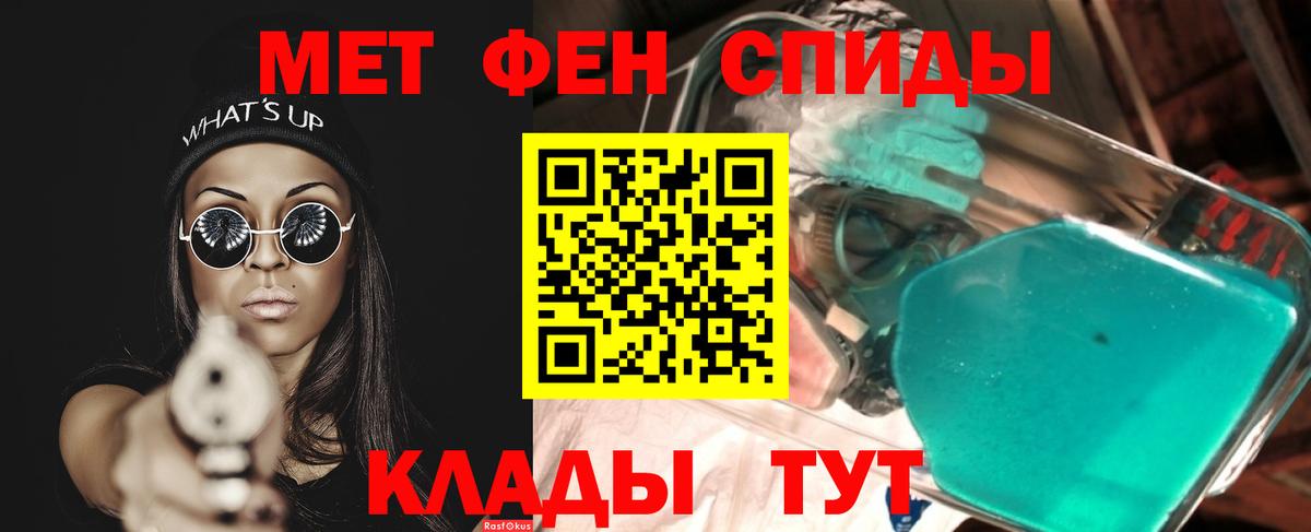 Гусев  МЕТАМФЕТАМИН витя  Вход с VPN 